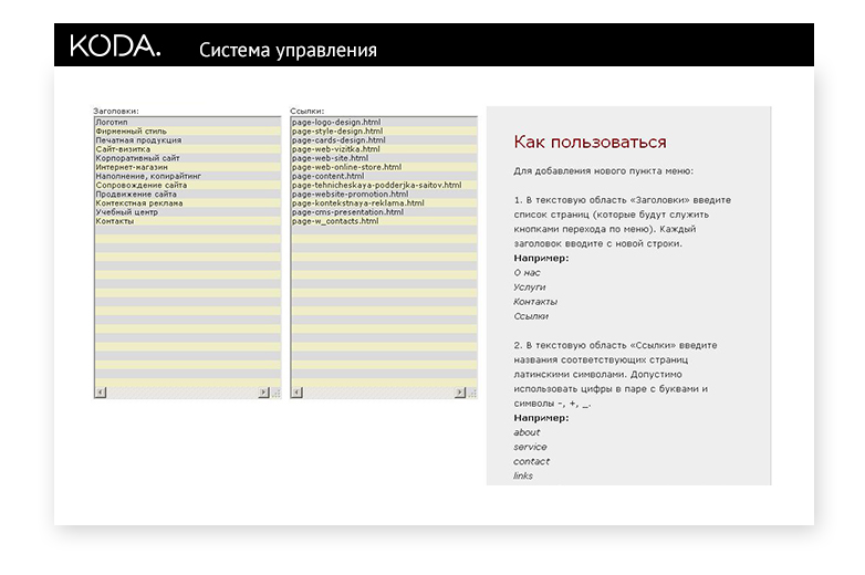 CMS-управление сайтом