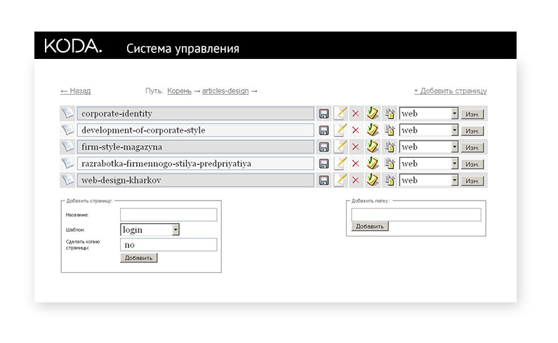 CMS-управление сайтом