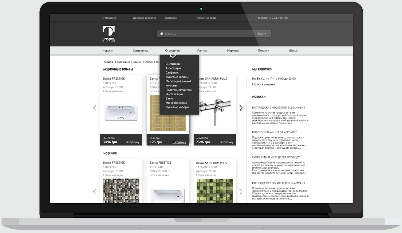 Создание интернет-магазина элитной сантехники Престиж дизайн
