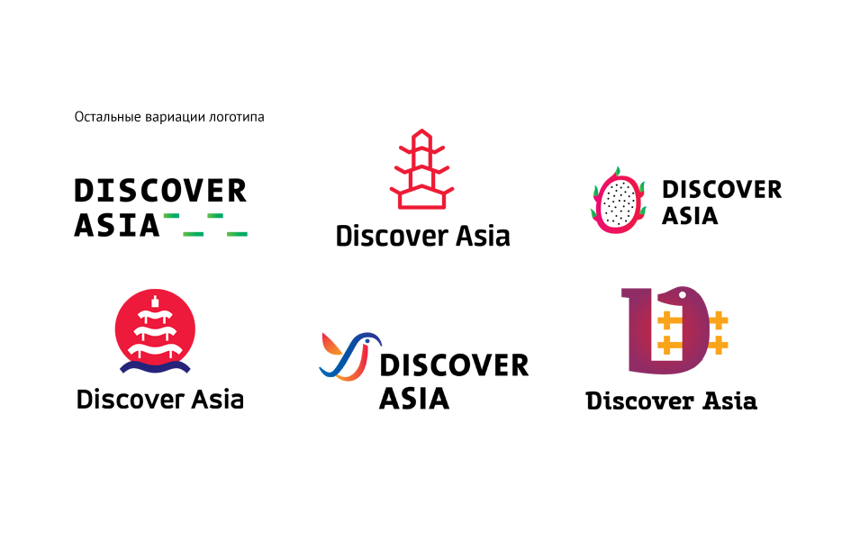 Разработка логотипа туристического агентства Discover Asia