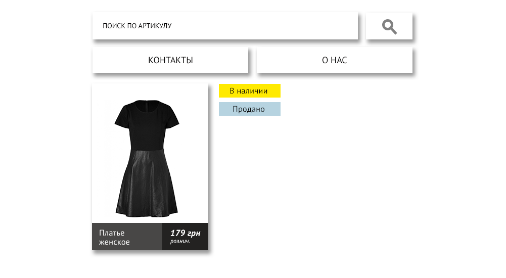 Создание интернет-магазина одежды SDO