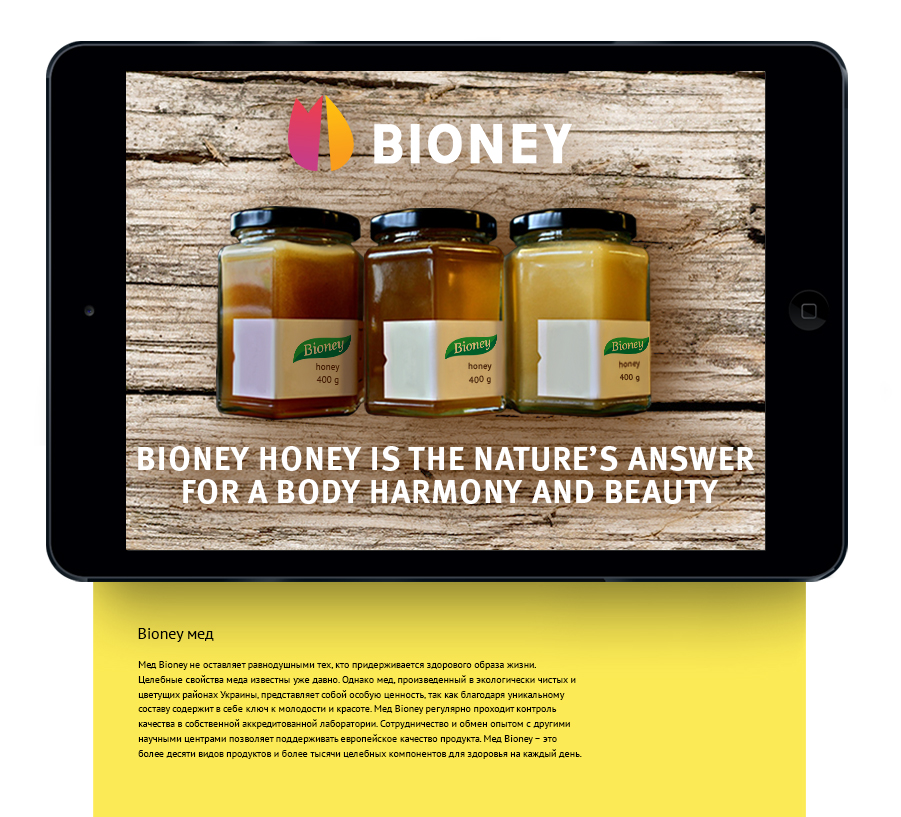 Создание сайта-визитки торговой компании Bioney