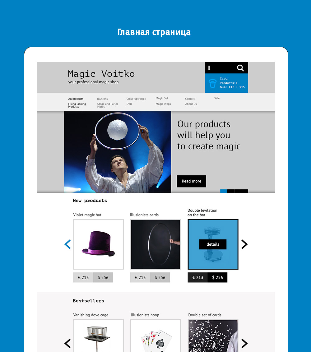Создание сайта магических товаров Magic Voitko