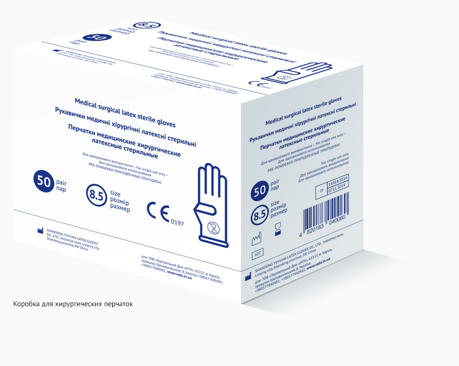 Разработка серии упаковок для производителя медицинских перчаток
