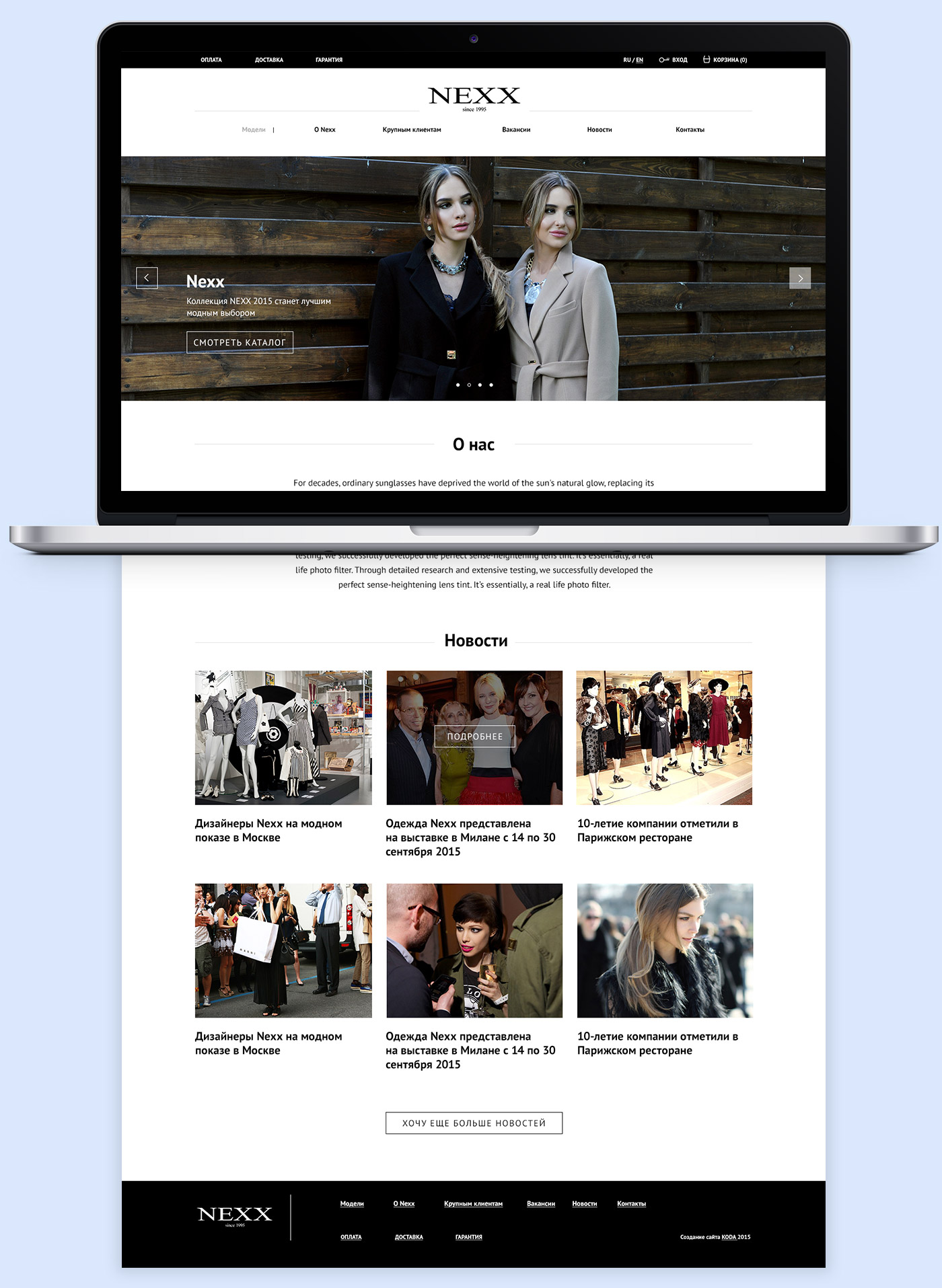 Создание интернет-магазина для бренда женской одежды Nexx