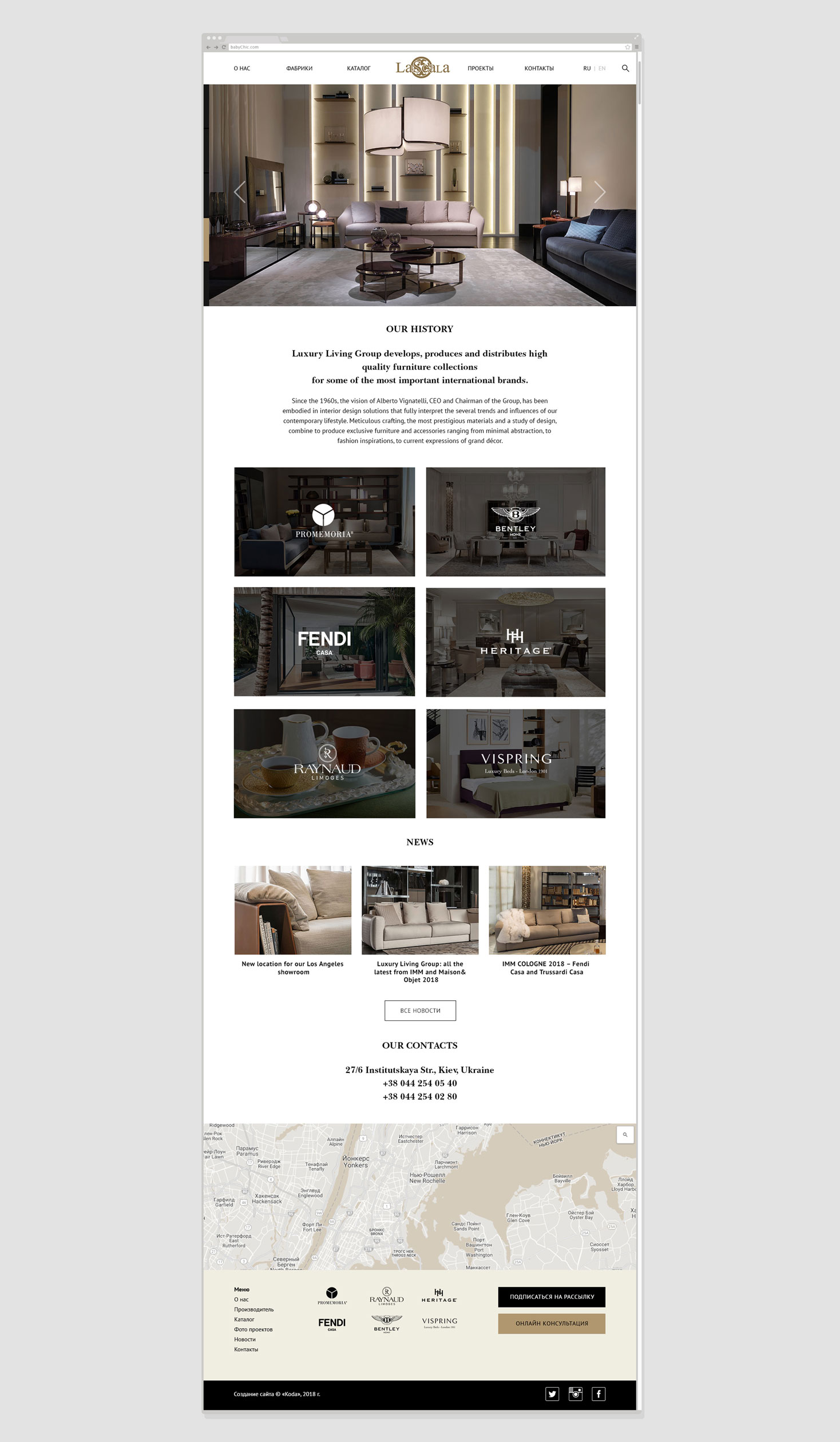 Разработка корпоративного сайта для салона мебели Lascala