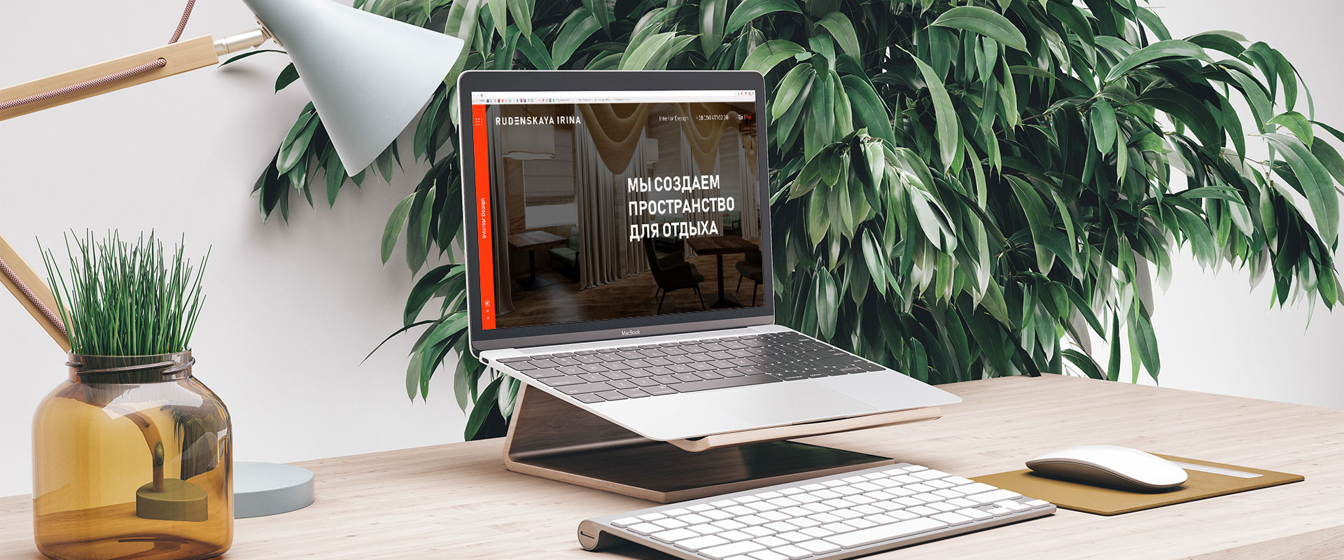 Создание корпоративного сайта для дизайнера интерьеров Ирины Руденской
