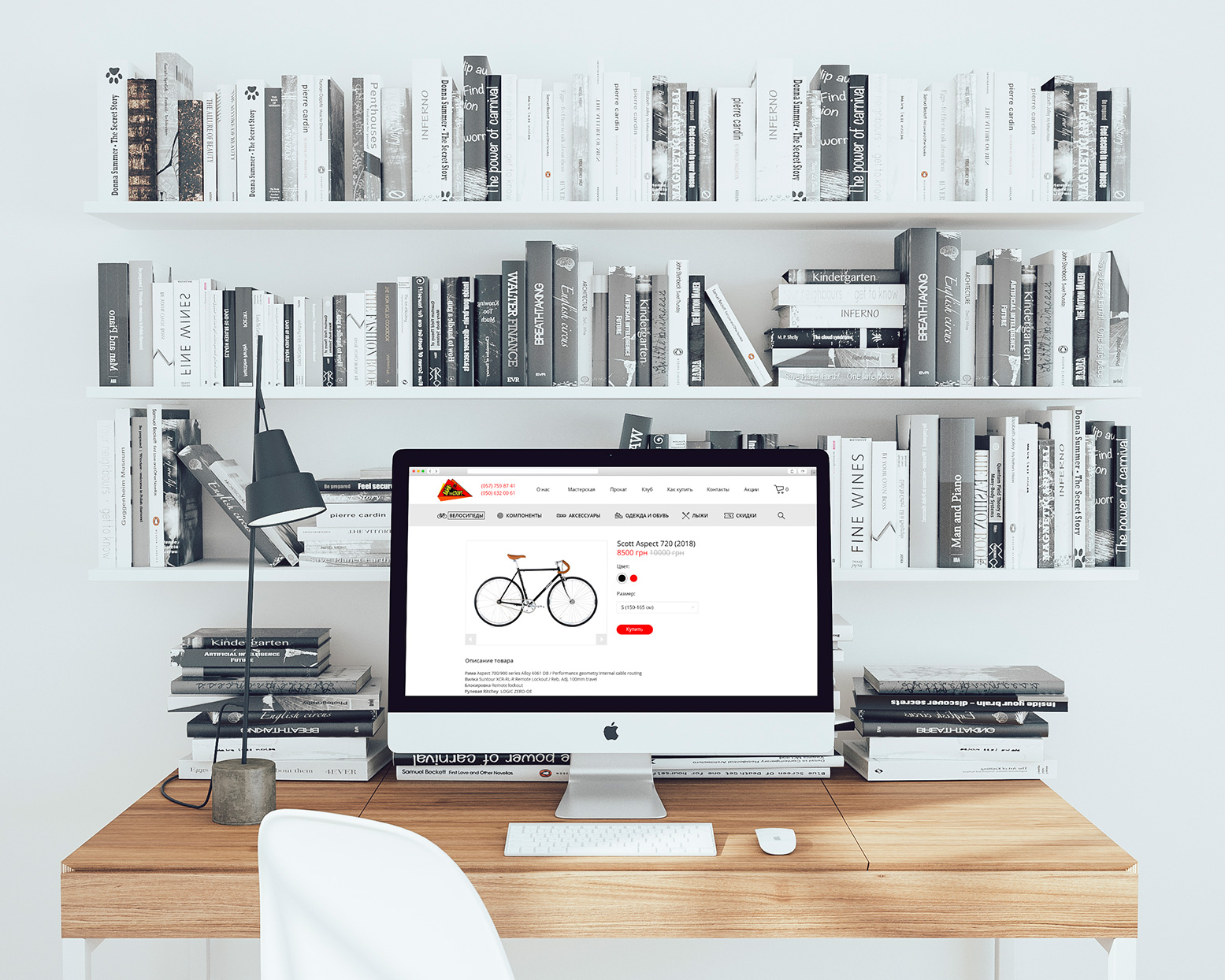Разработка интернет-магазина для веломагазина Bike pro-sport